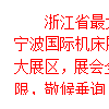 2016浙江省最大機(jī)床展，6.17-20震撼來襲！