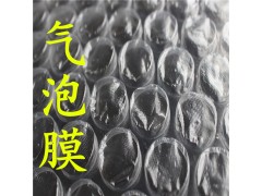 玻璃制品 陶瓷器具包裝氣泡袋 防護(hù)緩沖氣泡袋