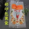 食品真空包裝袋/粽子真空包裝袋【專業(yè)生產(chǎn)定做】