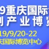 2019上海國際制盒制罐工業(yè)展