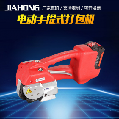 H-46手提式電動(dòng)打包機(jī)電動(dòng)塑鋼帶熱熔捆扎機(jī)打包機(jī)售后維修