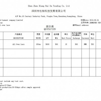 服裝輔料貿(mào)易ERP管理系統(tǒng)