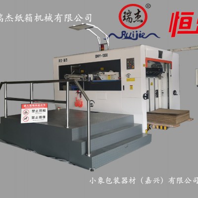 瑞杰二次定位平壓平模切機