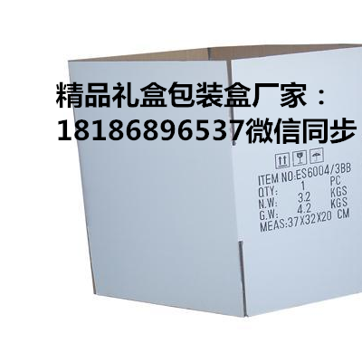 長春紙箱訂做，紙箱加工廠家長春紙箱加工訂做廠長春紙箱廠家