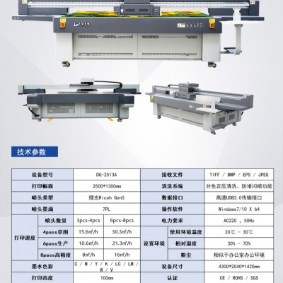uv打印機(jī)、uv平板打印機(jī)、uv圓柱體打印機(jī)、A3打印機(jī)