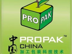 ProPak 2021第二十七屆上海國際加工包裝展覽會(huì)