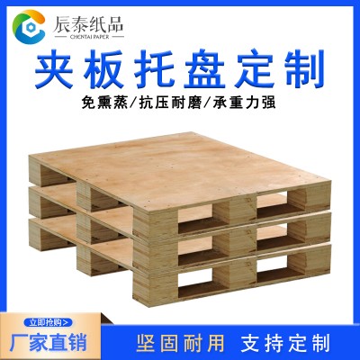 佛山辰泰紙品廣州L型紙護(hù)角紙箱保護(hù)角包裝防撞護(hù)角條全包定制