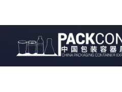 2022年中國包裝容器展 PACKCON