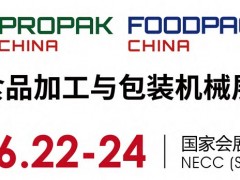 2022上海國際食品加工與包裝機(jī)械展覽會聯(lián)展