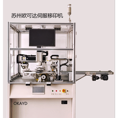 無錫江陰市移印機(jī)蘇州歐可達(dá)自動化印刷機(jī)全自動移印機(jī)廠家