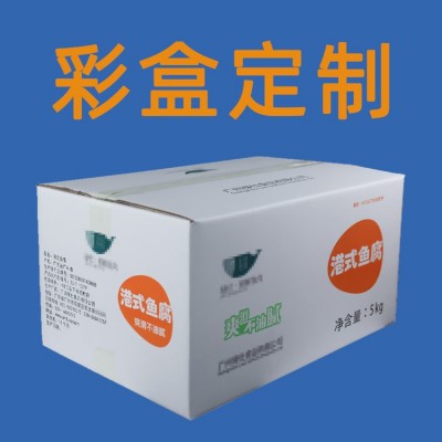 東莞紙箱廠飛機盒彩盒彩箱定做牛皮紙包裝盒批發(fā)包裝logo訂做