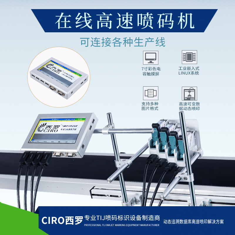 CR在線噴碼機(jī)，紙箱噴碼機(jī)，大字符打碼機(jī)