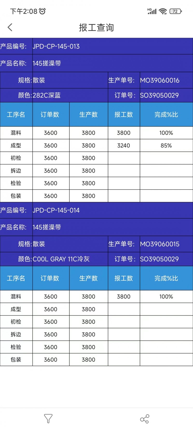 億恒ERP生產(chǎn)管理軟件 APS智能排產(chǎn) 手機(jī)報(bào)工