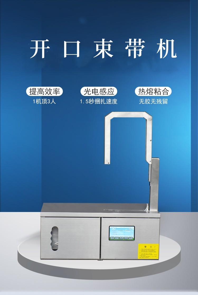 HXB-2400K開口式自動束帶機(jī) 線圈電線電纜圈打包機(jī)